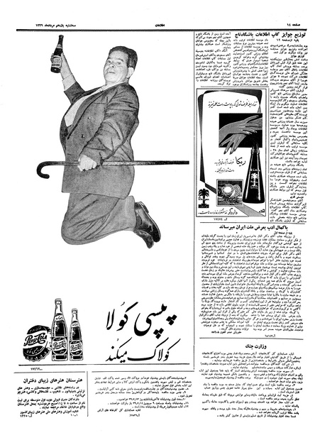 پرونده:Ettelaat13390511.pdf