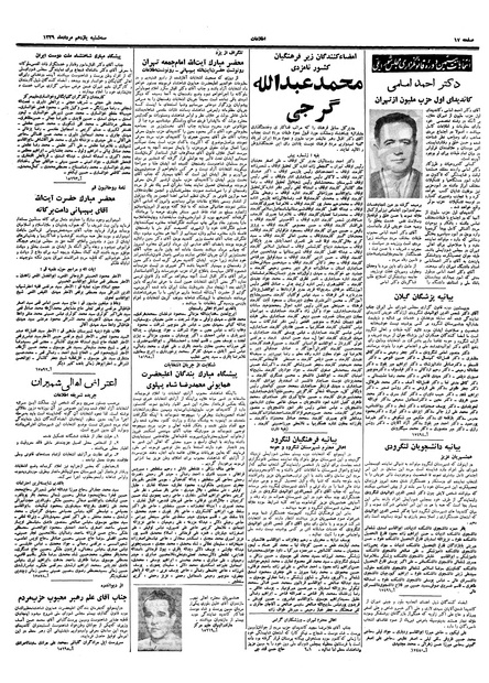 پرونده:Ettelaat13390511.pdf