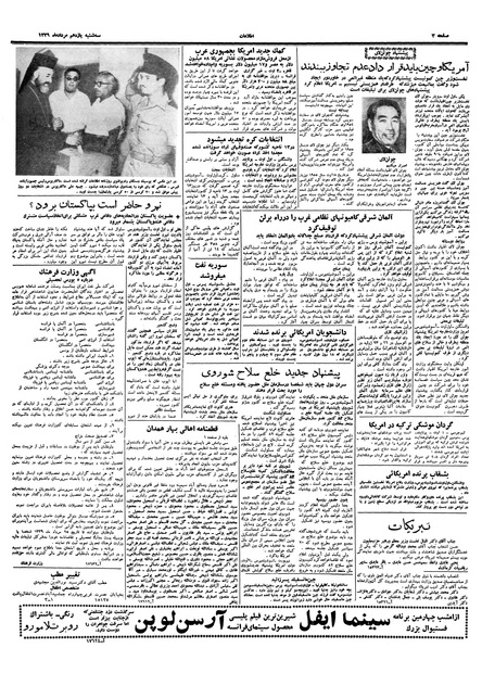 پرونده:Ettelaat13390511.pdf