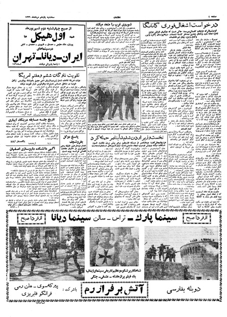 پرونده:Ettelaat13390511.pdf