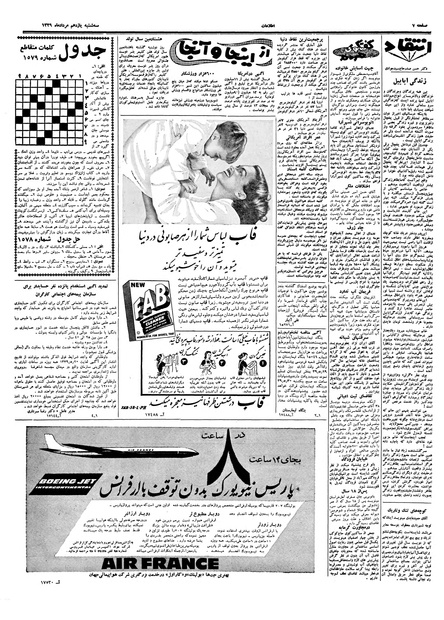 پرونده:Ettelaat13390511.pdf