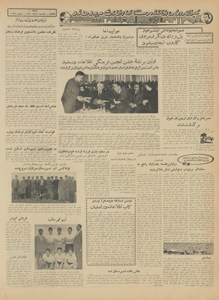 پرونده:Ettelaat13411009.pdf