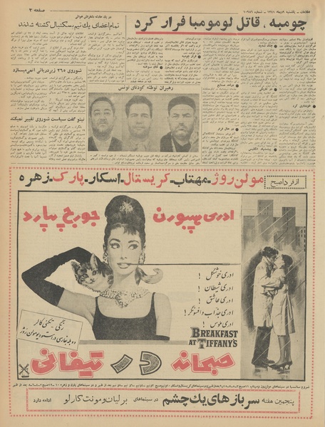 پرونده:Ettelaat13411009.pdf