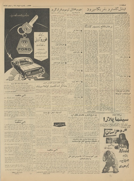 پرونده:Ettelaat13411009.pdf