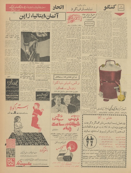 پرونده:Ettelaat13411009.pdf