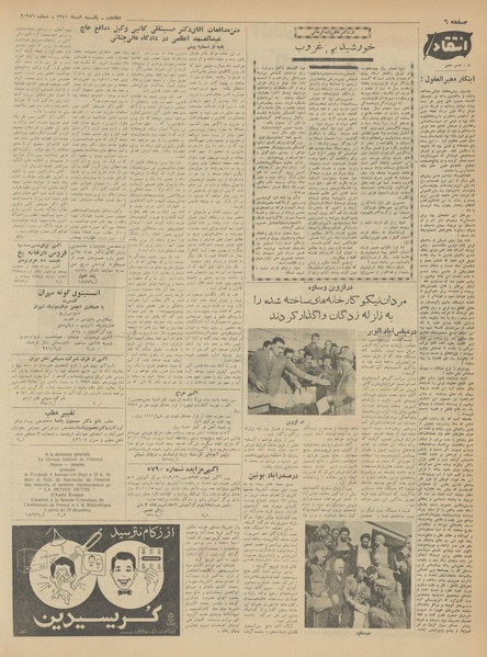 پرونده:Ettelaat13411009.pdf