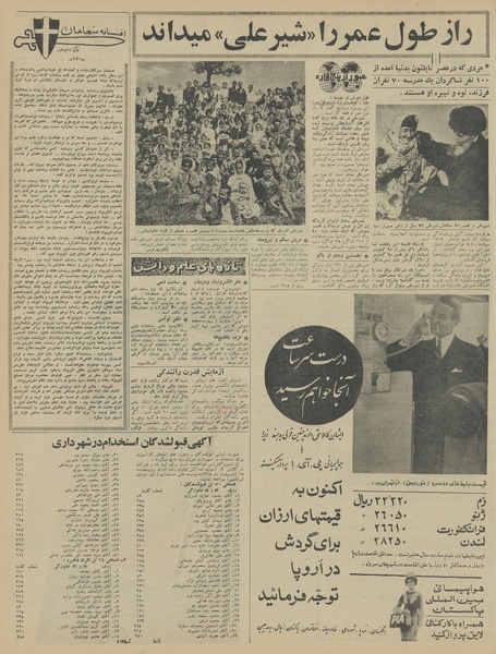 پرونده:Ettelaat13450210.pdf