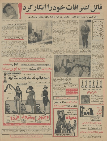 پرونده:Ettelaat13450210.pdf