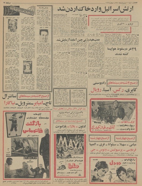 پرونده:Ettelaat13450210.pdf