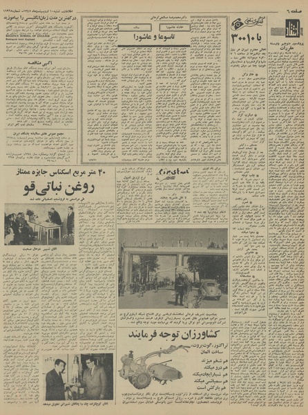 پرونده:Ettelaat13450210.pdf