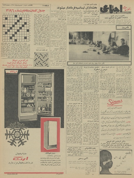 پرونده:Ettelaat13450210.pdf