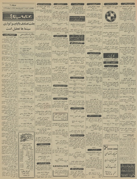 پرونده:Ettelaat13450210.pdf