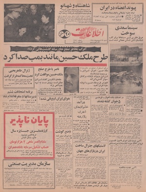 Ettelaat13480123.pdf