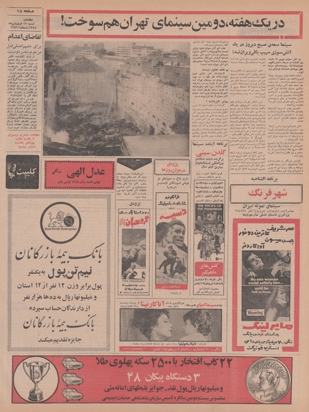 پرونده:Ettelaat13480123.pdf