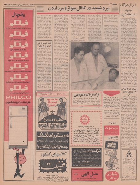 پرونده:Ettelaat13480123.pdf