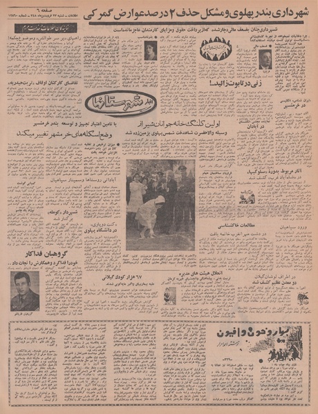 پرونده:Ettelaat13480123.pdf