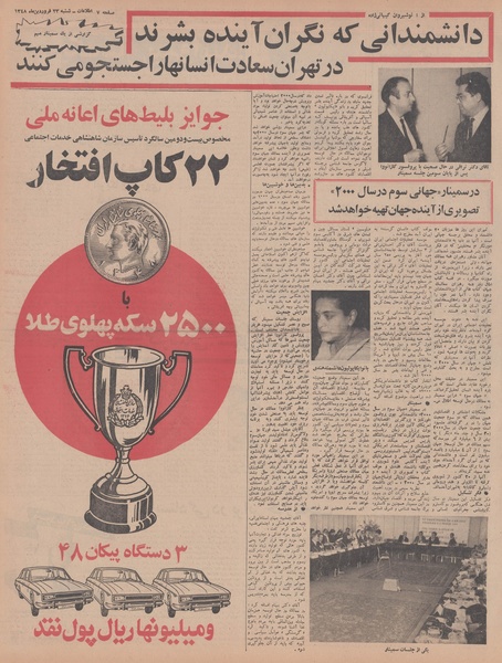 پرونده:Ettelaat13480123.pdf