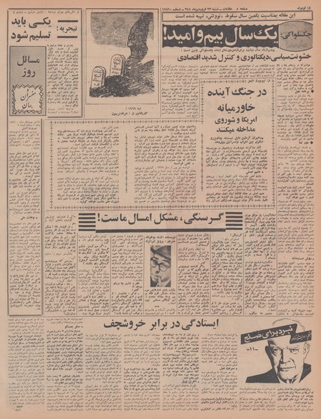 پرونده:Ettelaat13480123.pdf