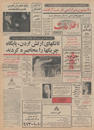 Ettelaat13490324.pdf