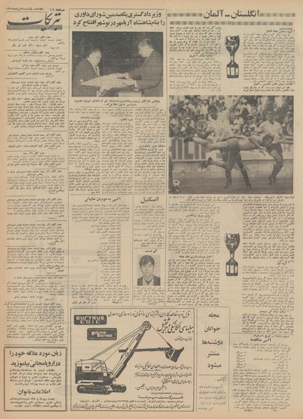 پرونده:Ettelaat13490324.pdf