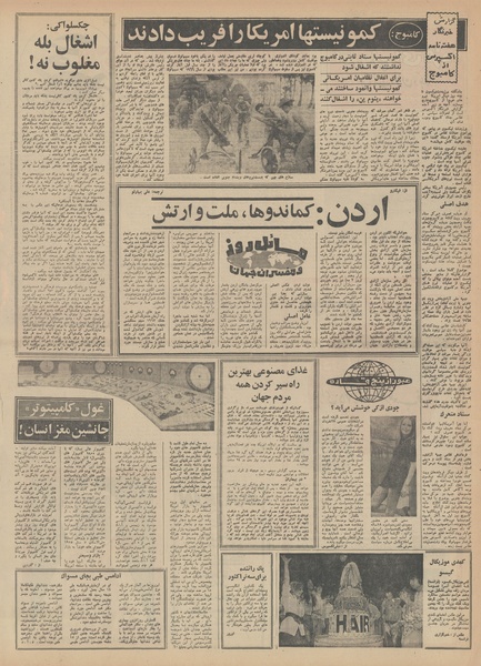 پرونده:Ettelaat13490324.pdf