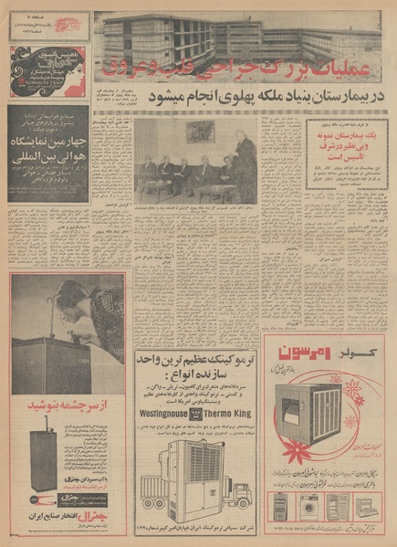 پرونده:Ettelaat13490324.pdf