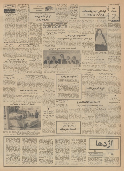 پرونده:Ettelaat13490324.pdf