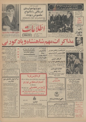 Ettelaat13490807.pdf