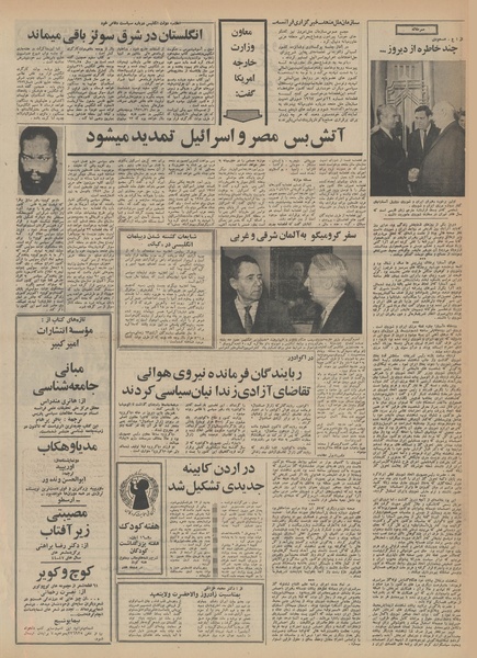 پرونده:Ettelaat13490807.pdf