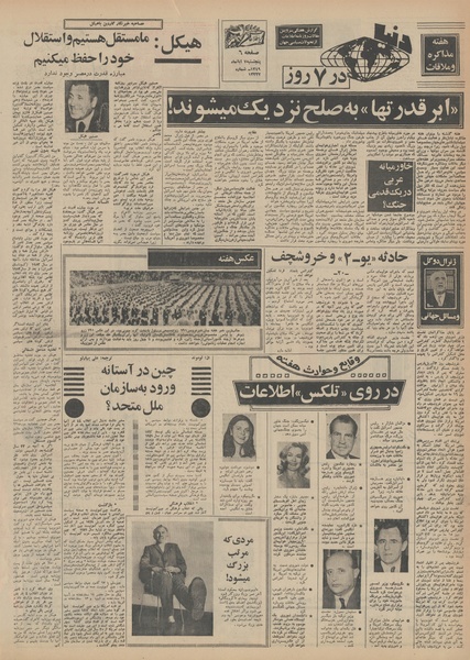 پرونده:Ettelaat13490807.pdf