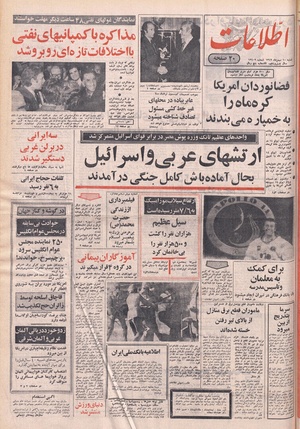 Ettelaat13491110.pdf