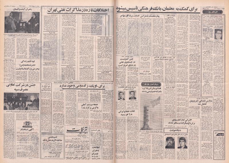 پرونده:Ettelaat13491110.pdf