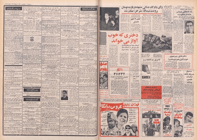 پرونده:Ettelaat13491110.pdf