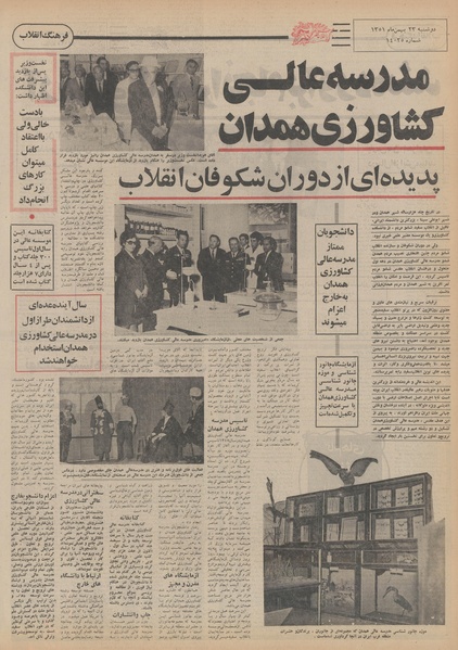 پرونده:Ettelaat13511123.pdf