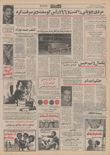 پرونده:Ettelaat13511123.pdf