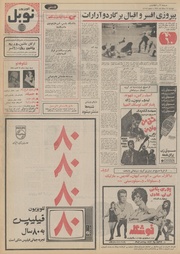 صفحهٔ بعدی ←