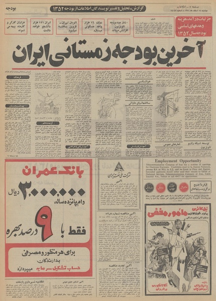 پرونده:Ettelaat13511214.pdf