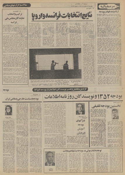 پرونده:Ettelaat13511214.pdf