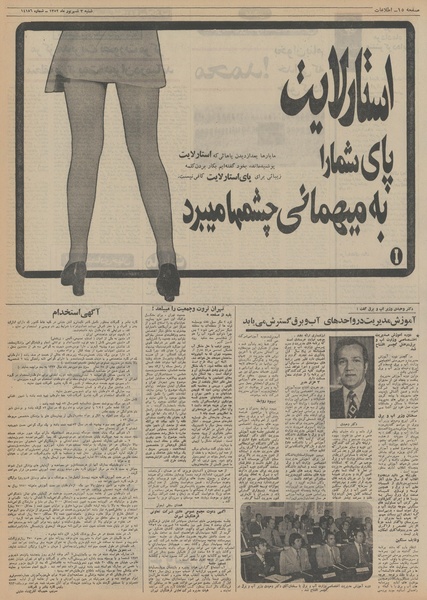 پرونده:Ettelaat13520603.pdf