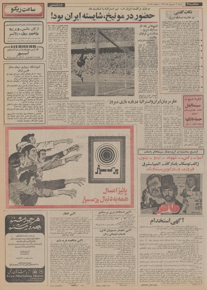 پرونده:Ettelaat13520603.pdf