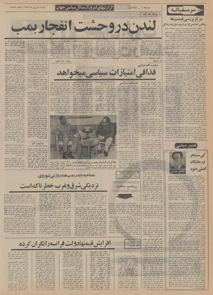 پرونده:Ettelaat13520603.pdf