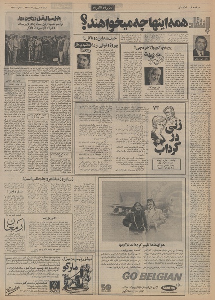 پرونده:Ettelaat13520603.pdf