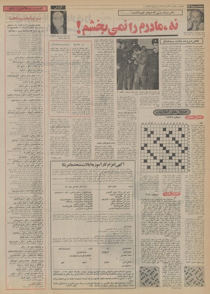 پرونده:Ettelaat13530903.pdf