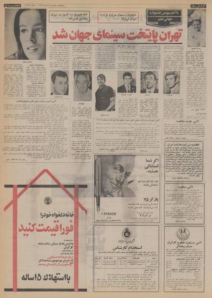 پرونده:Ettelaat13530903.pdf