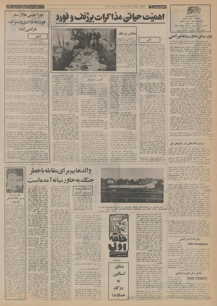 پرونده:Ettelaat13530903.pdf