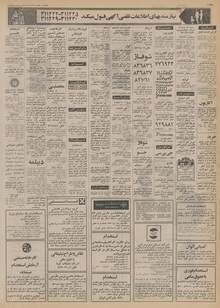 پرونده:Ettelaat13530903.pdf