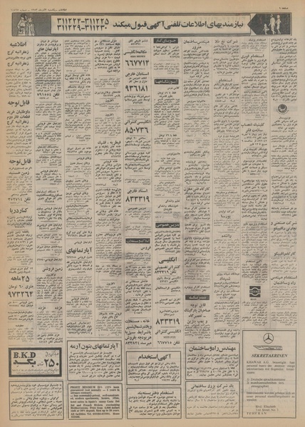 پرونده:Ettelaat13530903.pdf