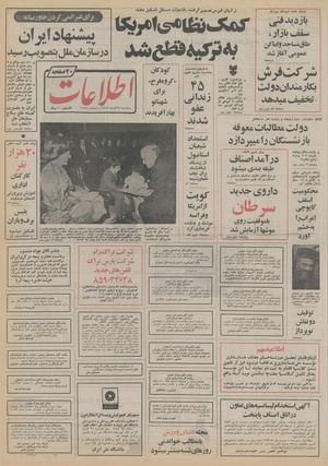 Ettelaat13530919.pdf