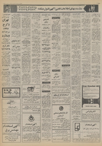 پرونده:Ettelaat13530919.pdf