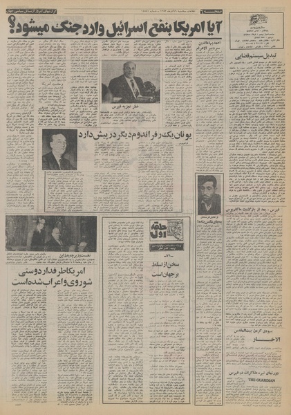 پرونده:Ettelaat13530919.pdf